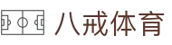 八戒体育官网入口官方版-八戒体育官网入口最新版
